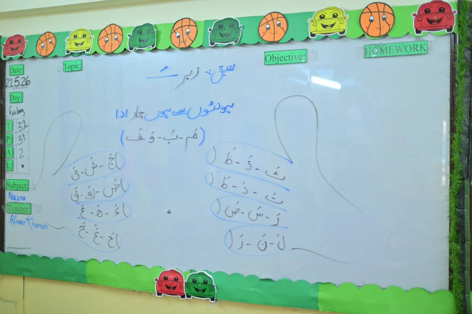 Nazra lesson board supporting Arabic letter recognition and pronunciation